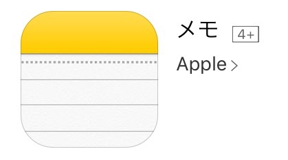 Iphoneメモ帳アプリの超便利な使い方 シンプルで機能的 旅ノートもこれひとつ 女子旅専門家りののブログ