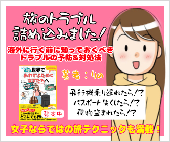 海外旅行のスリ対策 恐ろしい手口と実例 荷物を守る6つのポイント Playful